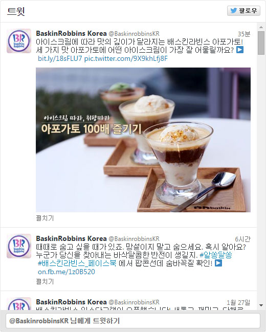트위터